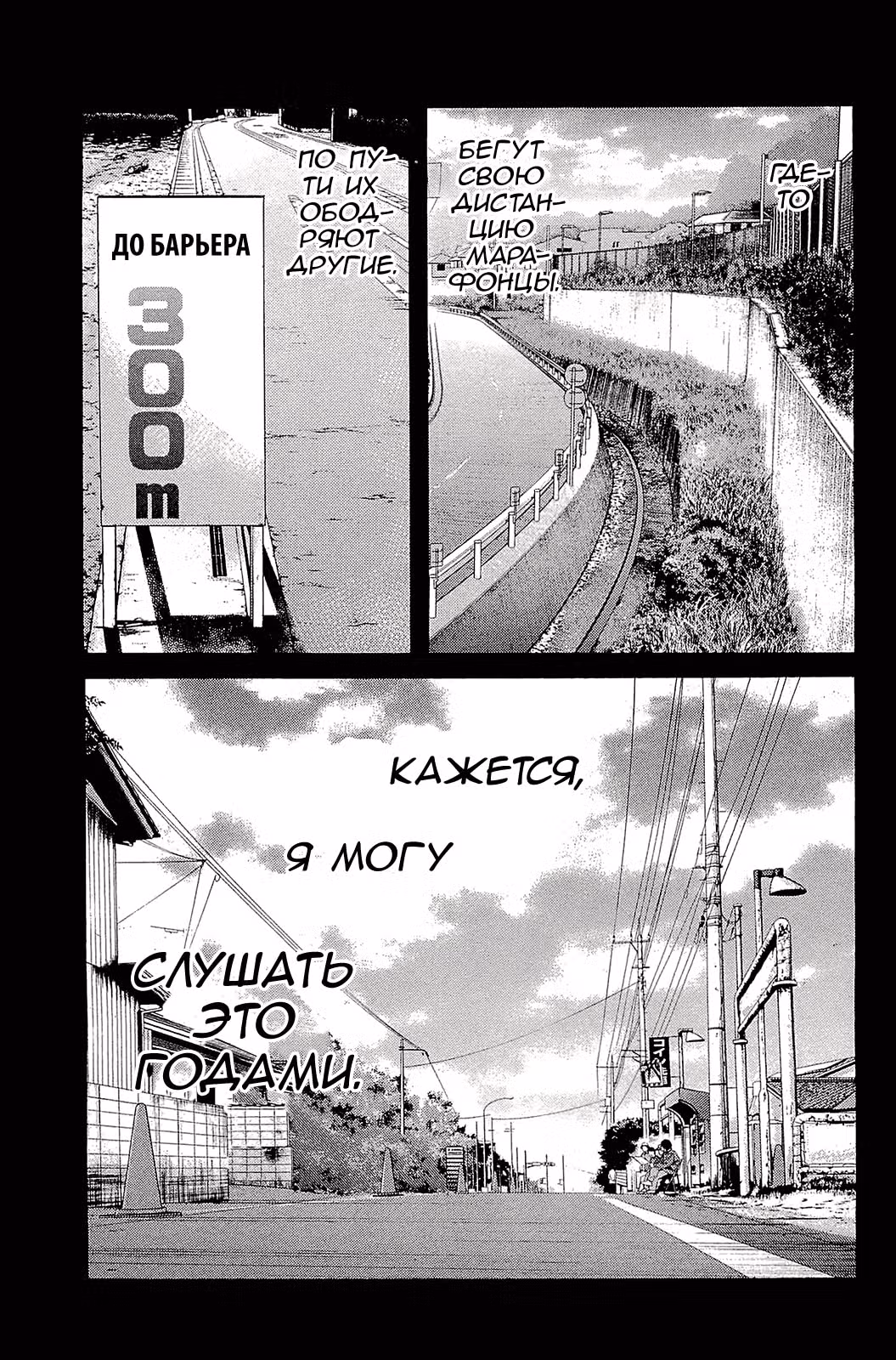 Ещё разок! — Том 4 · Глава 128, страница 14