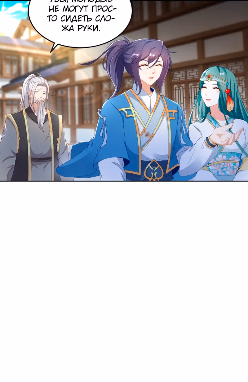 Божественный император души — Том 1 · Глава 46, страница 6