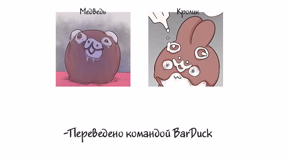 Позволь мне съесть тебя — Том 1 · Глава 11, страница 16