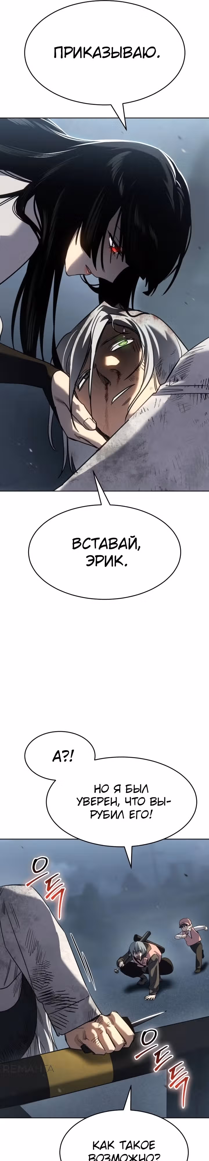 Принципы подростков — Том 1 · Глава 44, страница 11