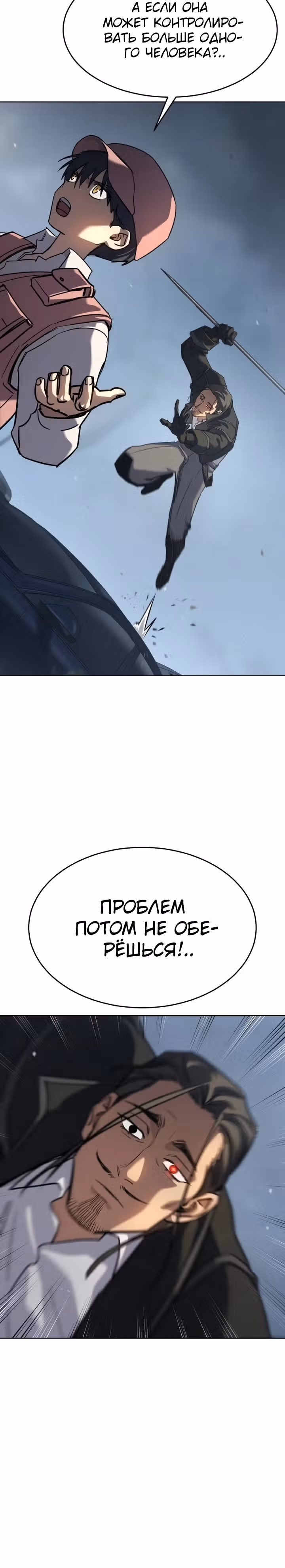 Принципы подростков — Том 1 · Глава 44, страница 15