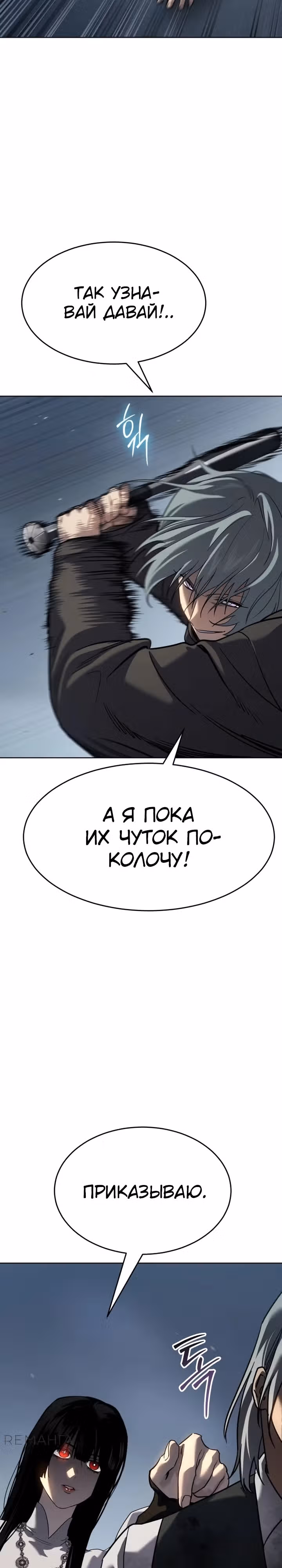 Принципы подростков — Том 1 · Глава 44, страница 3