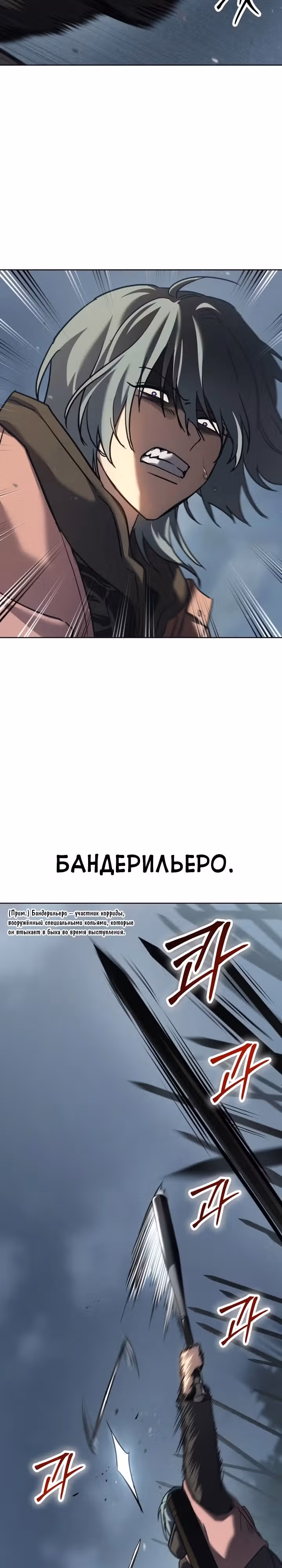 Принципы подростков — Том 1 · Глава 44, страница 22