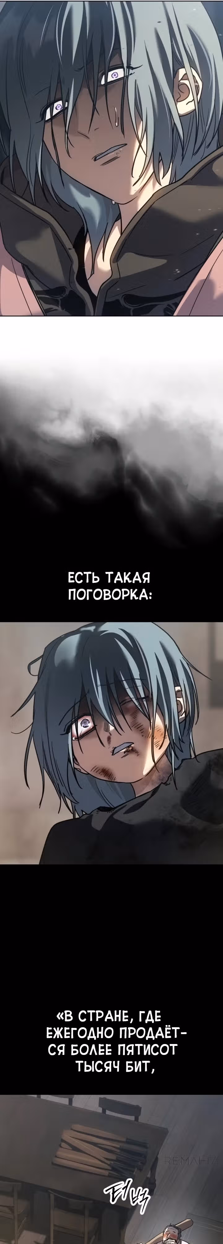 Принципы подростков — Том 1 · Глава 44, страница 26