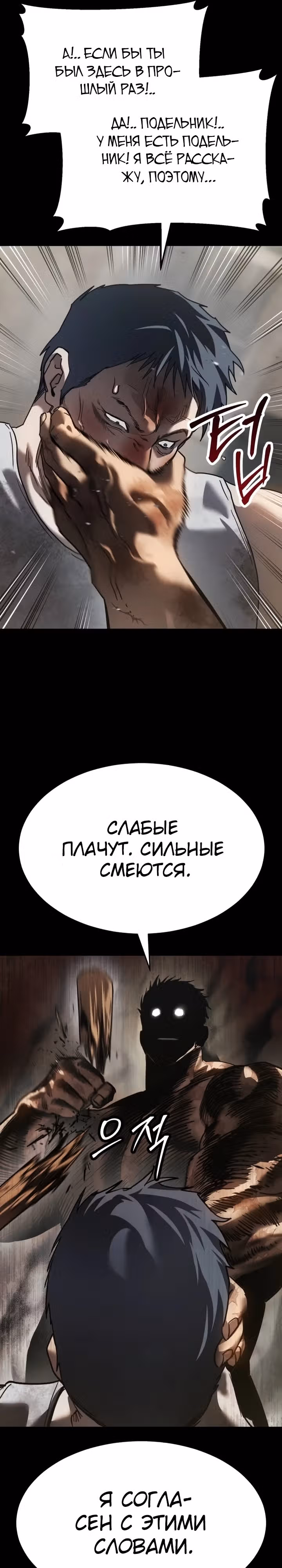 Принципы подростков — Том 1 · Глава 44, страница 31