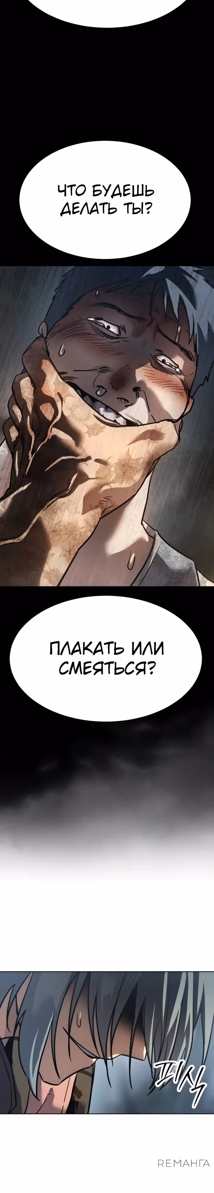 Принципы подростков — Том 1 · Глава 44, страница 32