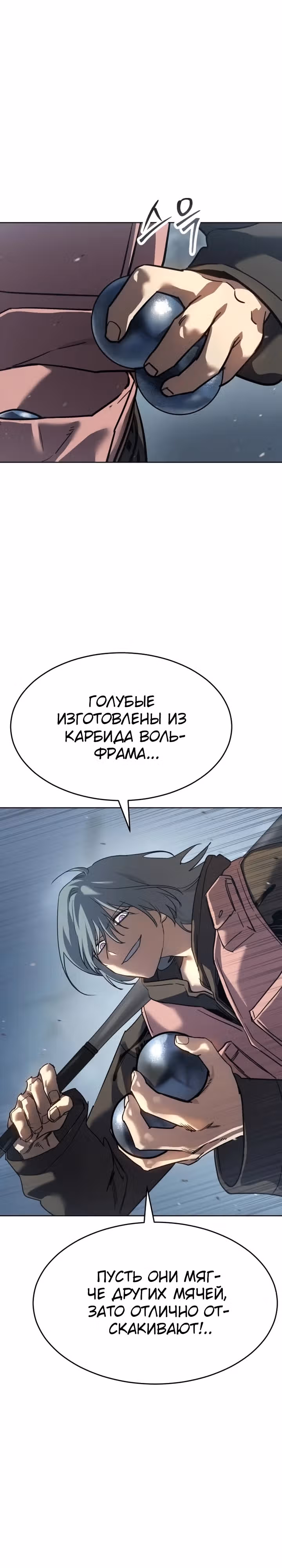 Принципы подростков — Том 1 · Глава 44, страница 35