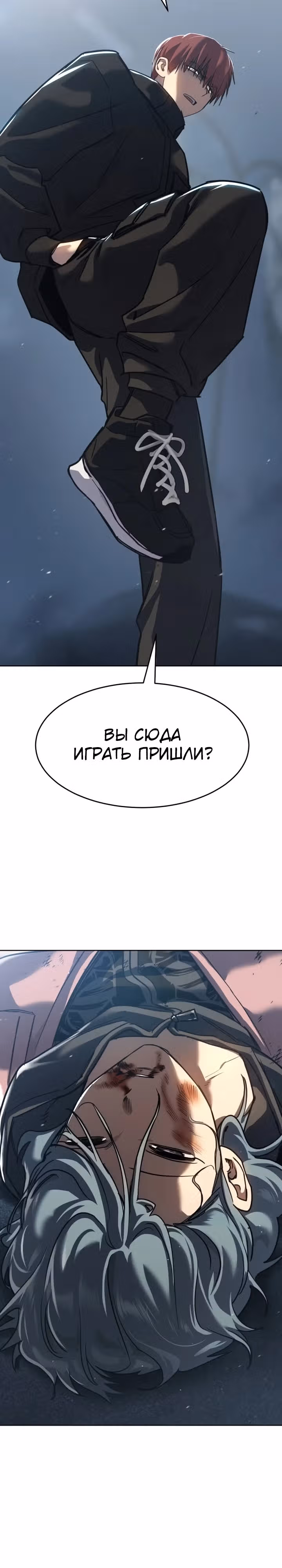 Принципы подростков — Том 1 · Глава 44, страница 50