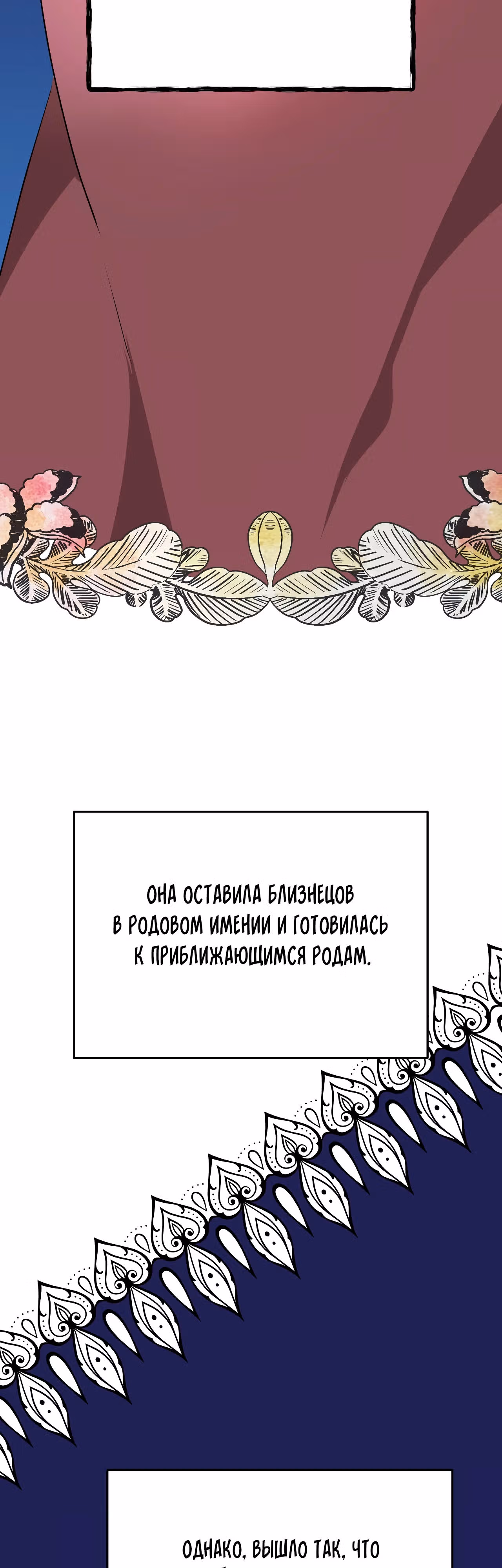 Друзья детства пытаются меня убить! — Том 1 · Глава 26, страница 12