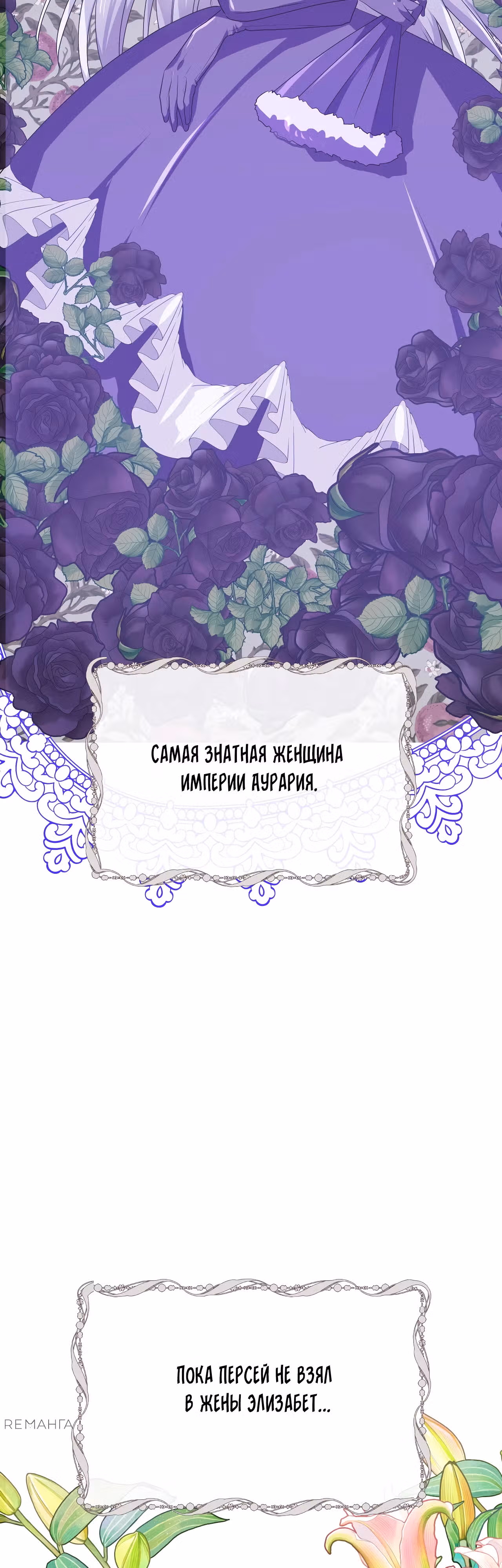 Друзья детства пытаются меня убить! — Том 1 · Глава 26, страница 3