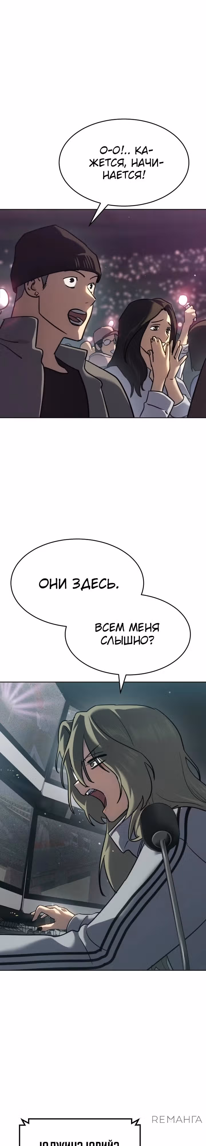 Принципы подростков — Том 1 · Глава 45, страница 14