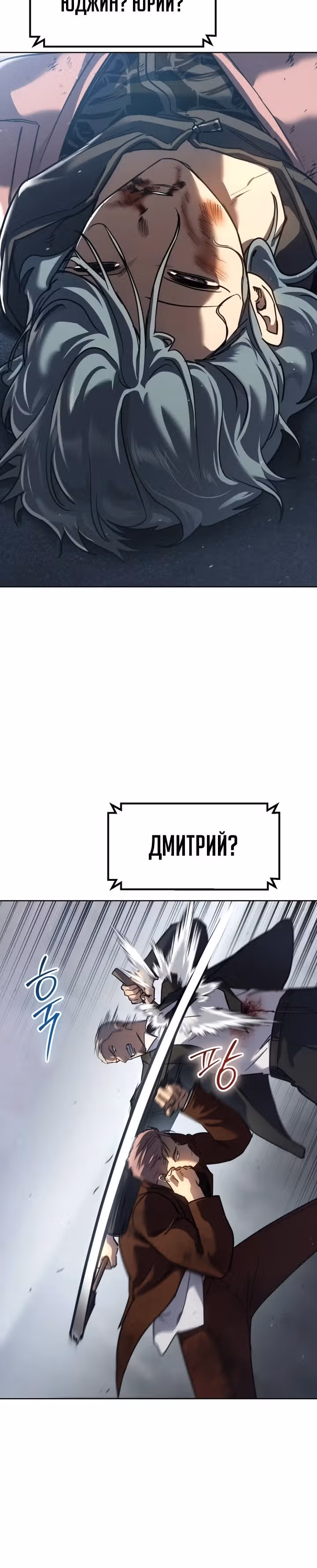Принципы подростков — Том 1 · Глава 45, страница 15