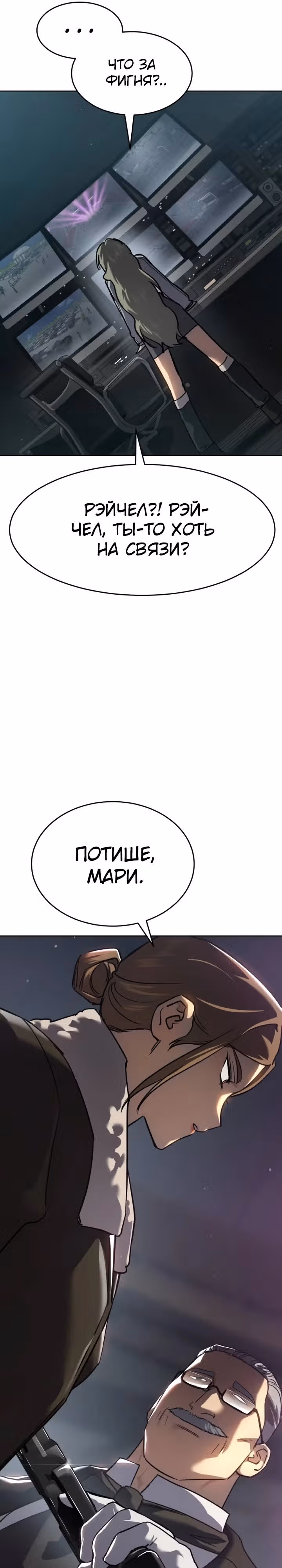 Принципы подростков — Том 1 · Глава 45, страница 16