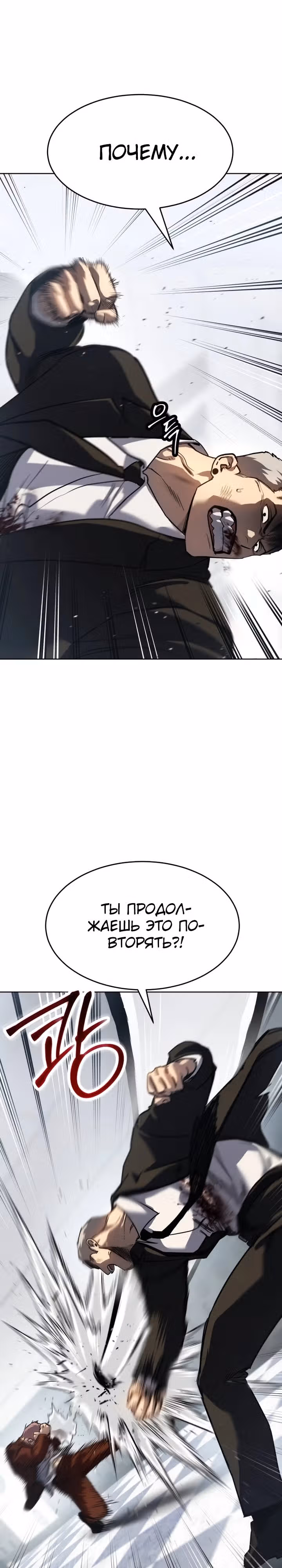Принципы подростков — Том 1 · Глава 45, страница 4