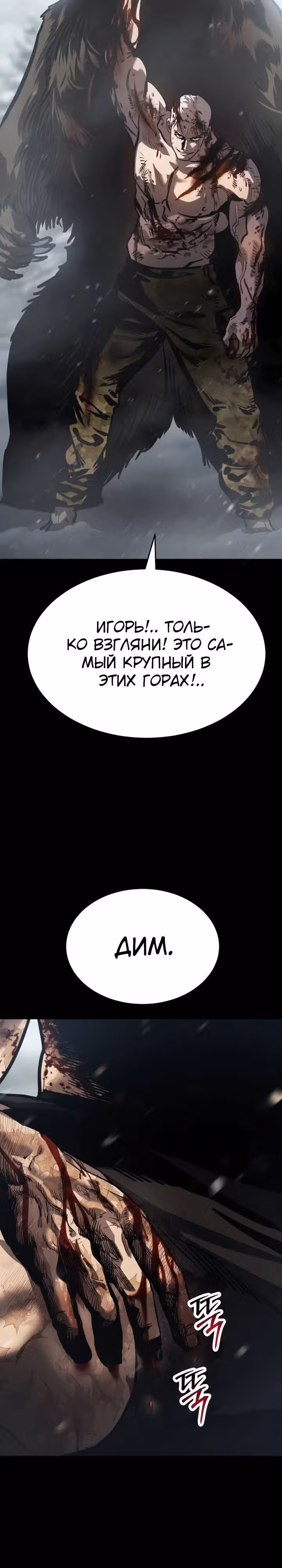 Принципы подростков — Том 1 · Глава 45, страница 32