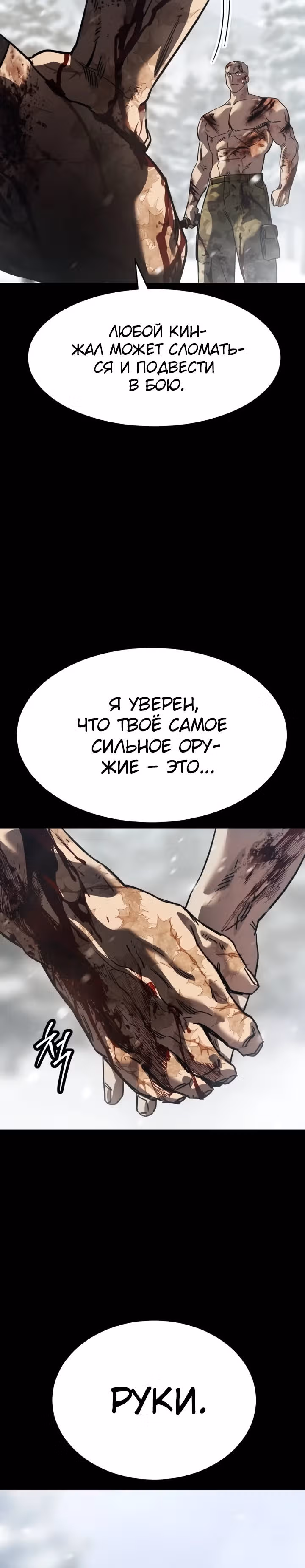 Принципы подростков — Том 1 · Глава 45, страница 35