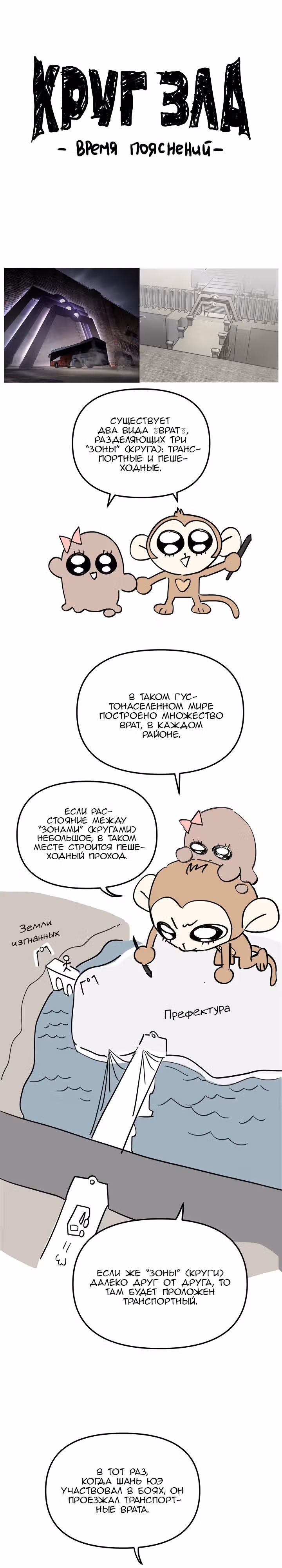 Круг зла — Том 1 · Глава 14, страница 37