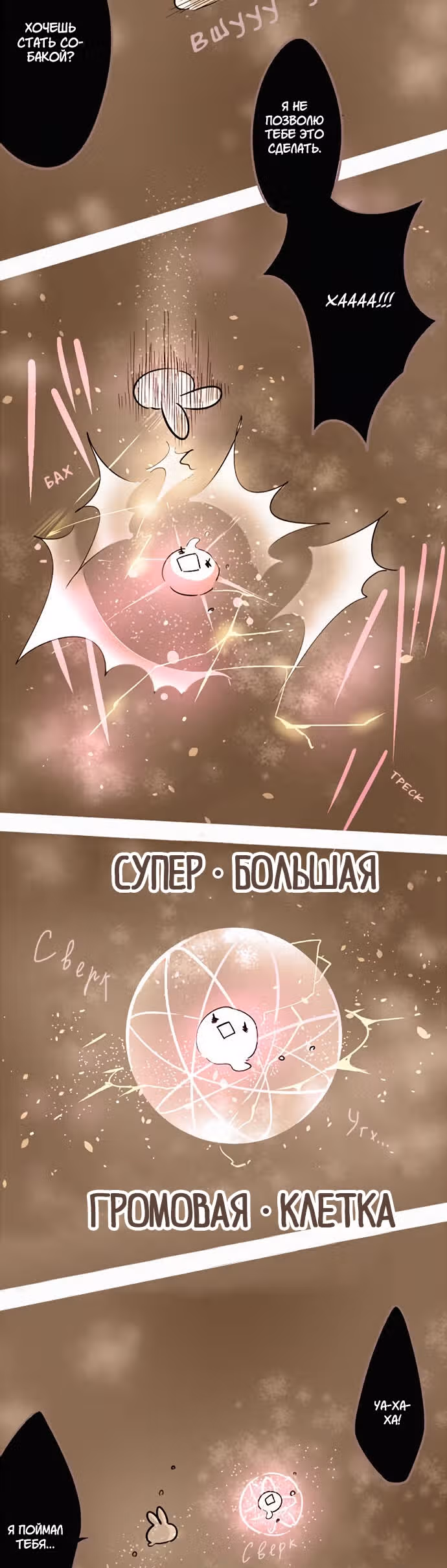 Позволь мне съесть тебя — Том 1 · Глава 15, страница 5