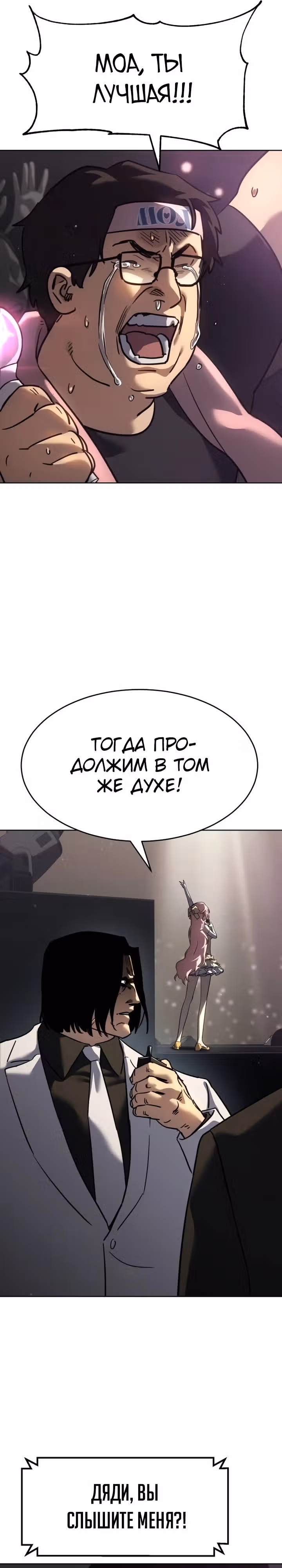 Принципы подростков — Том 1 · Глава 46, страница 12