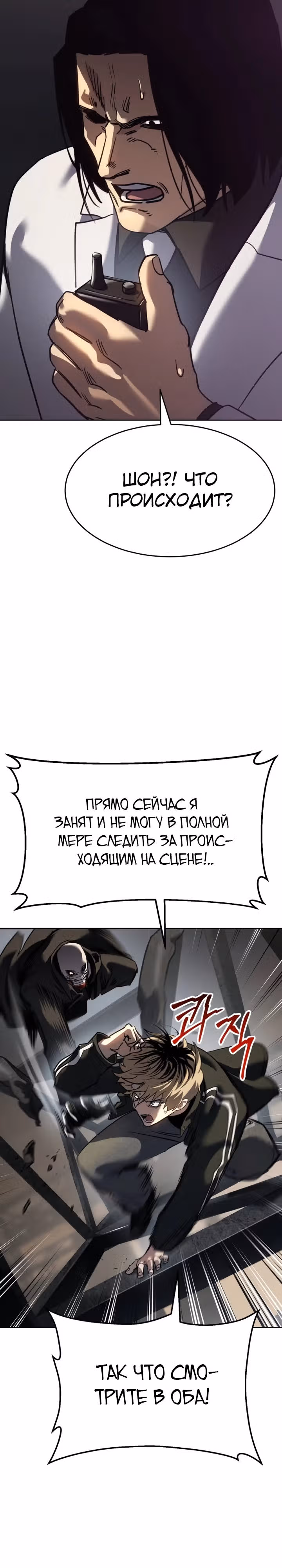 Принципы подростков — Том 1 · Глава 46, страница 13