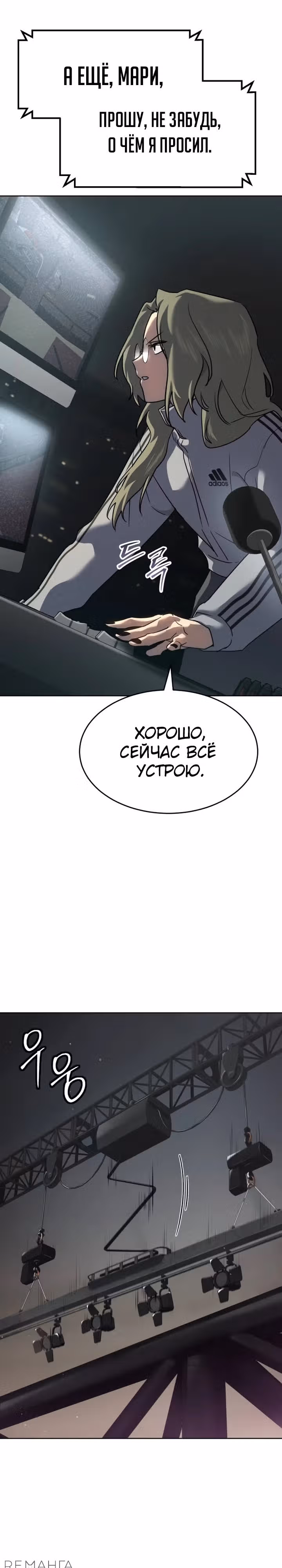 Принципы подростков — Том 1 · Глава 46, страница 15