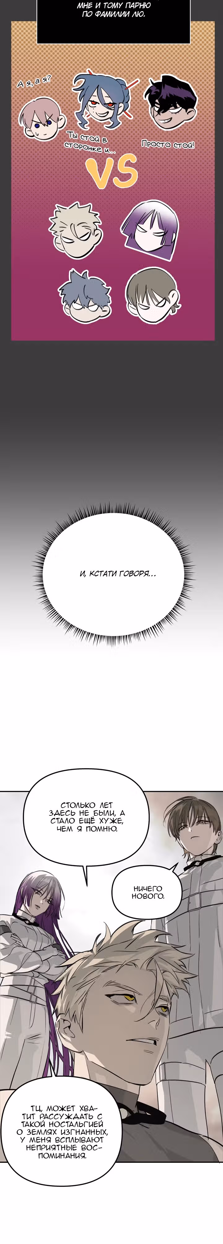 Круг зла — Том 1 · Глава 15, страница 3