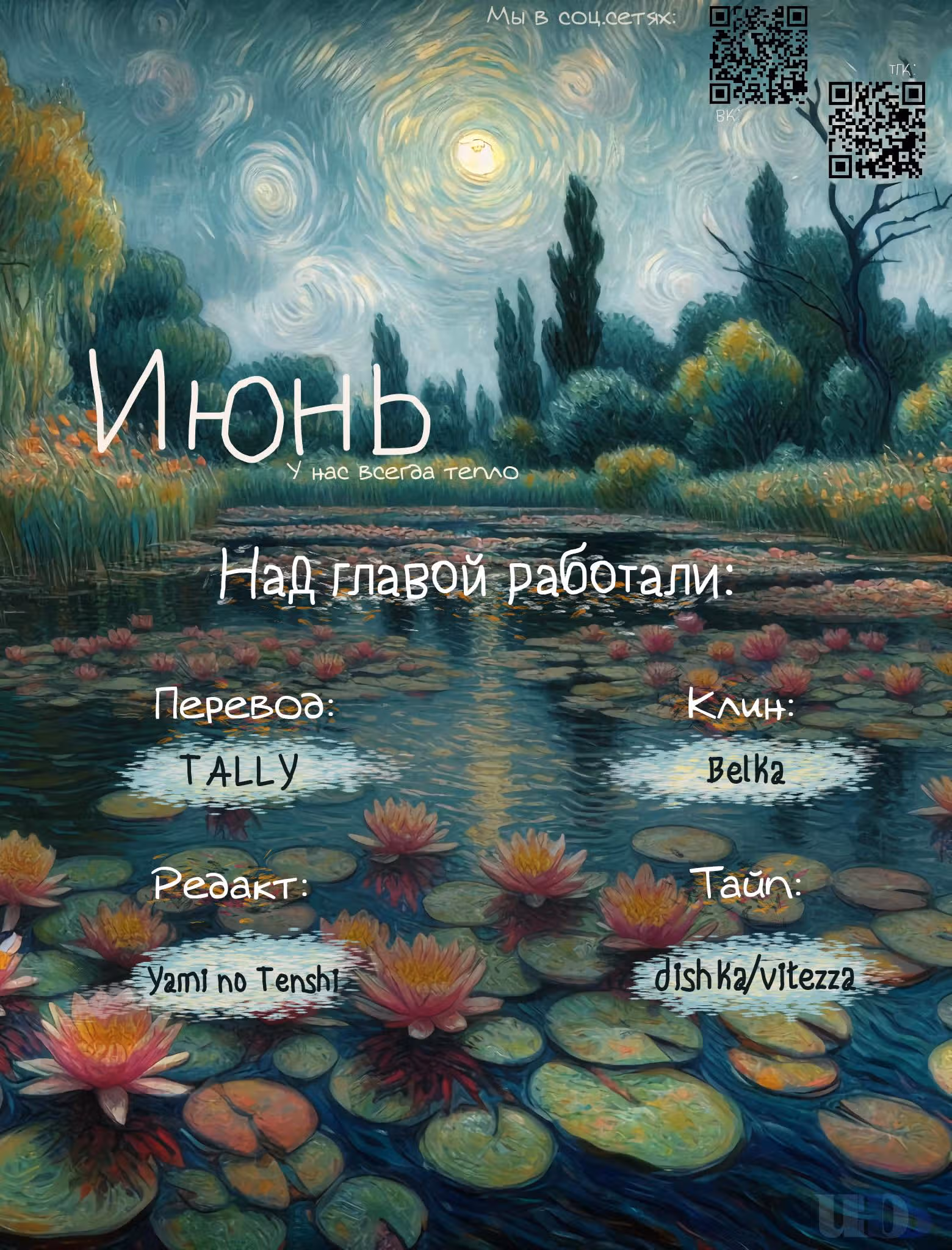 Круг зла — Том 1 · Глава 15, страница 35