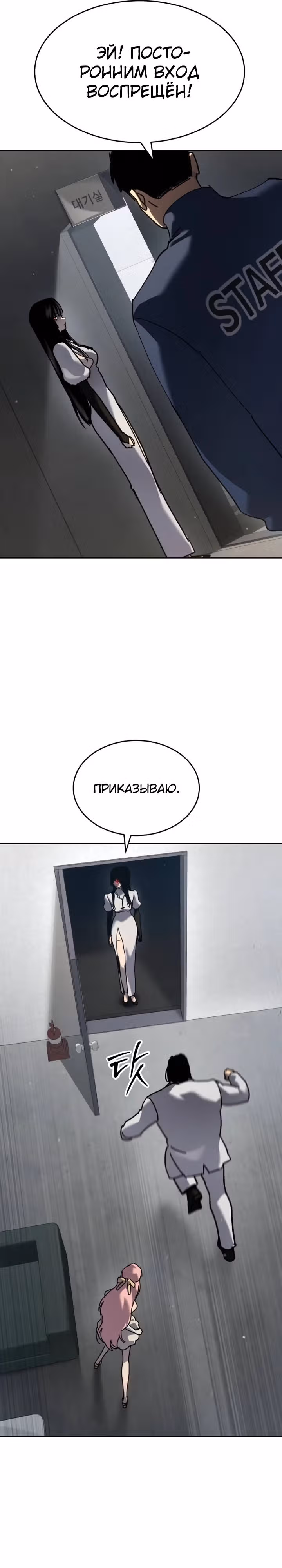 Принципы подростков — Том 1 · Глава 47, страница 11