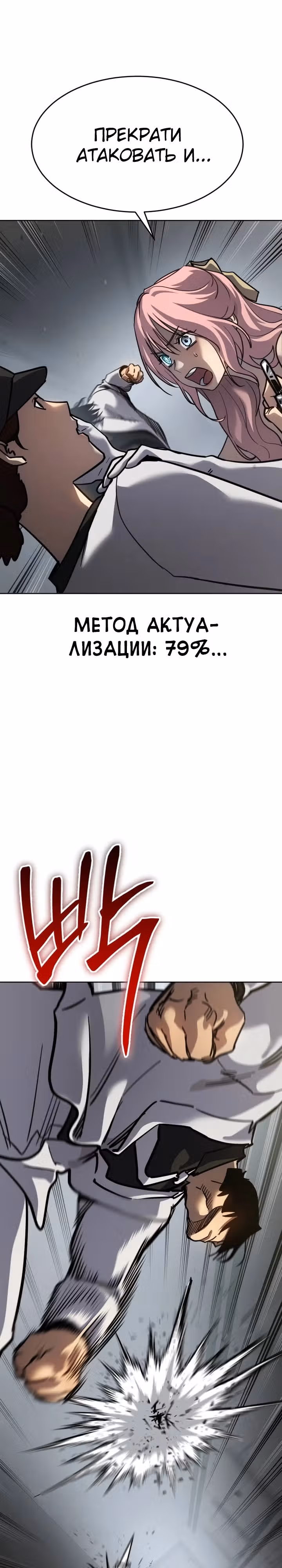 Принципы подростков — Том 1 · Глава 47, страница 18