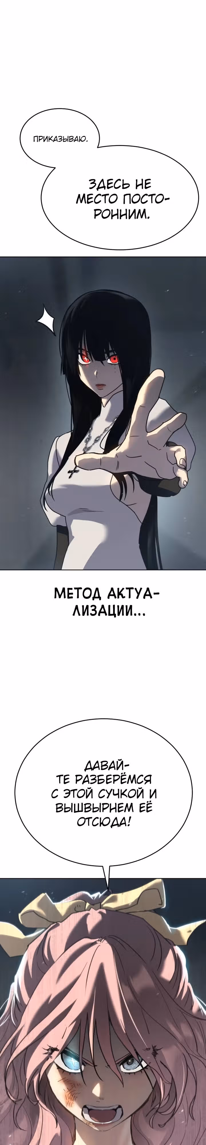 Принципы подростков — Том 1 · Глава 47, страница 32