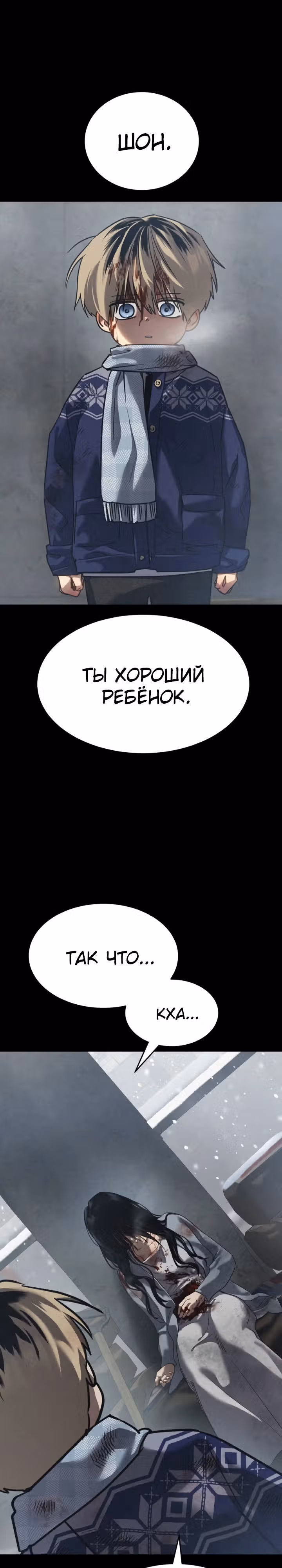 Принципы подростков — Том 1 · Глава 47, страница 39