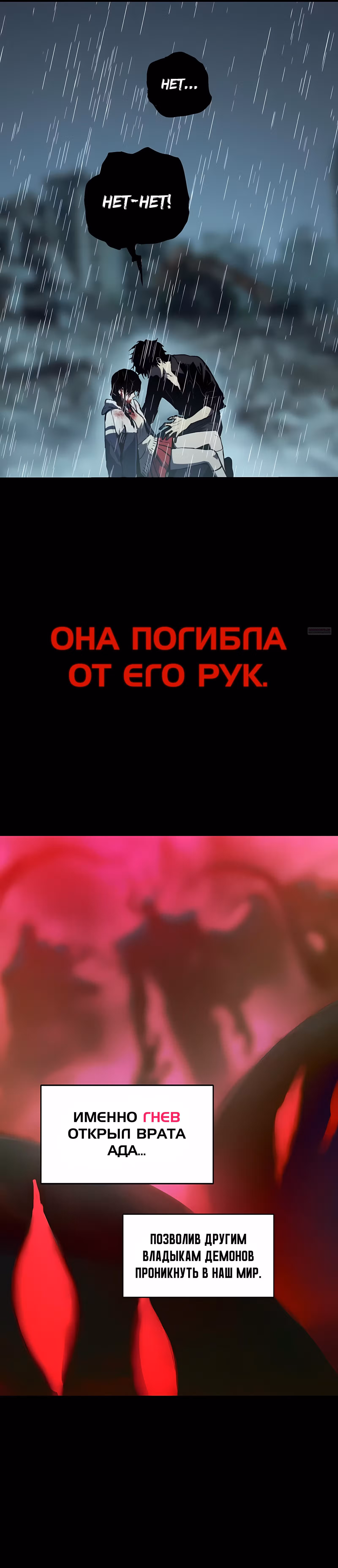 Пожиратель — Том 1 · Глава 3, страница 18