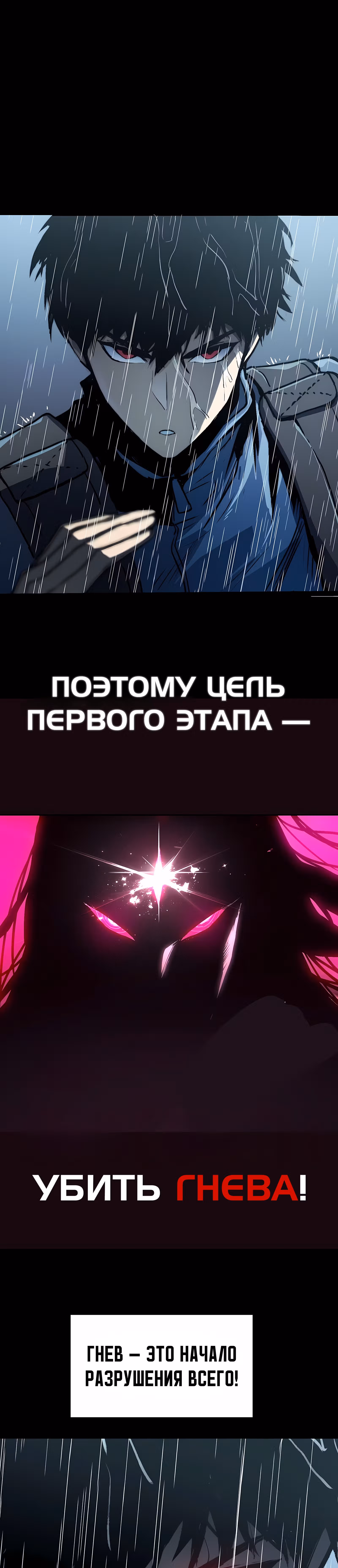 Пожиратель — Том 1 · Глава 3, страница 19
