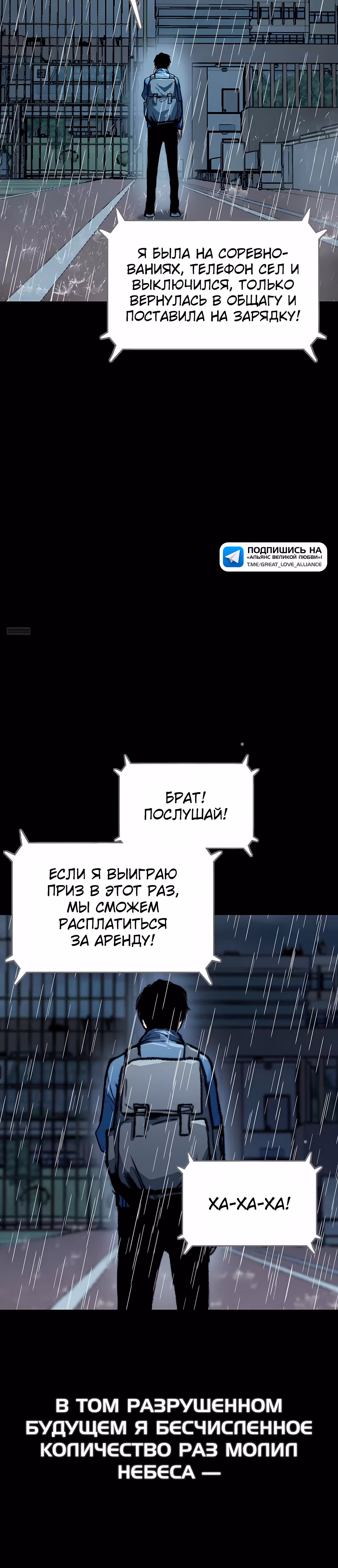 Пожиратель — Том 1 · Глава 3, страница 22