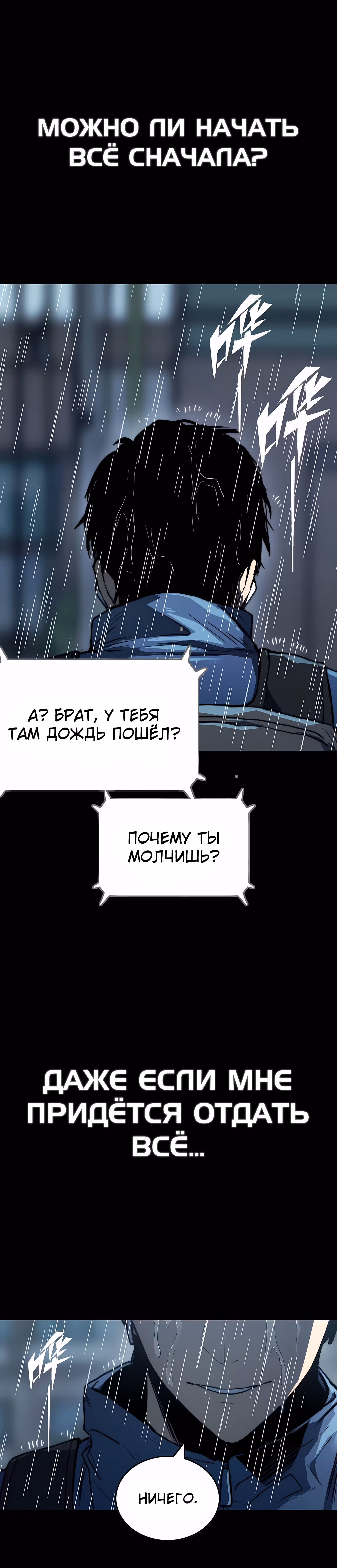 Пожиратель — Том 1 · Глава 3, страница 23