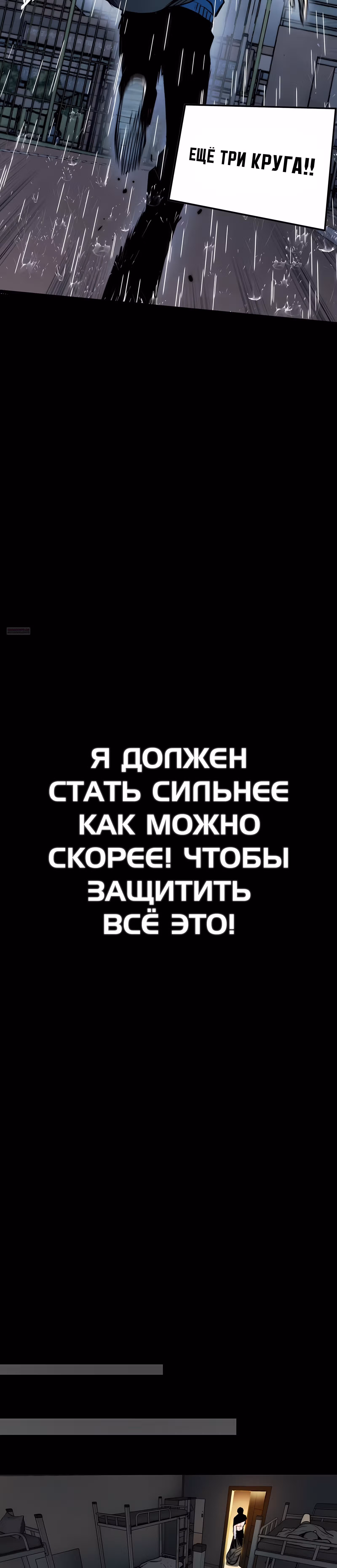 Пожиратель — Том 1 · Глава 3, страница 26
