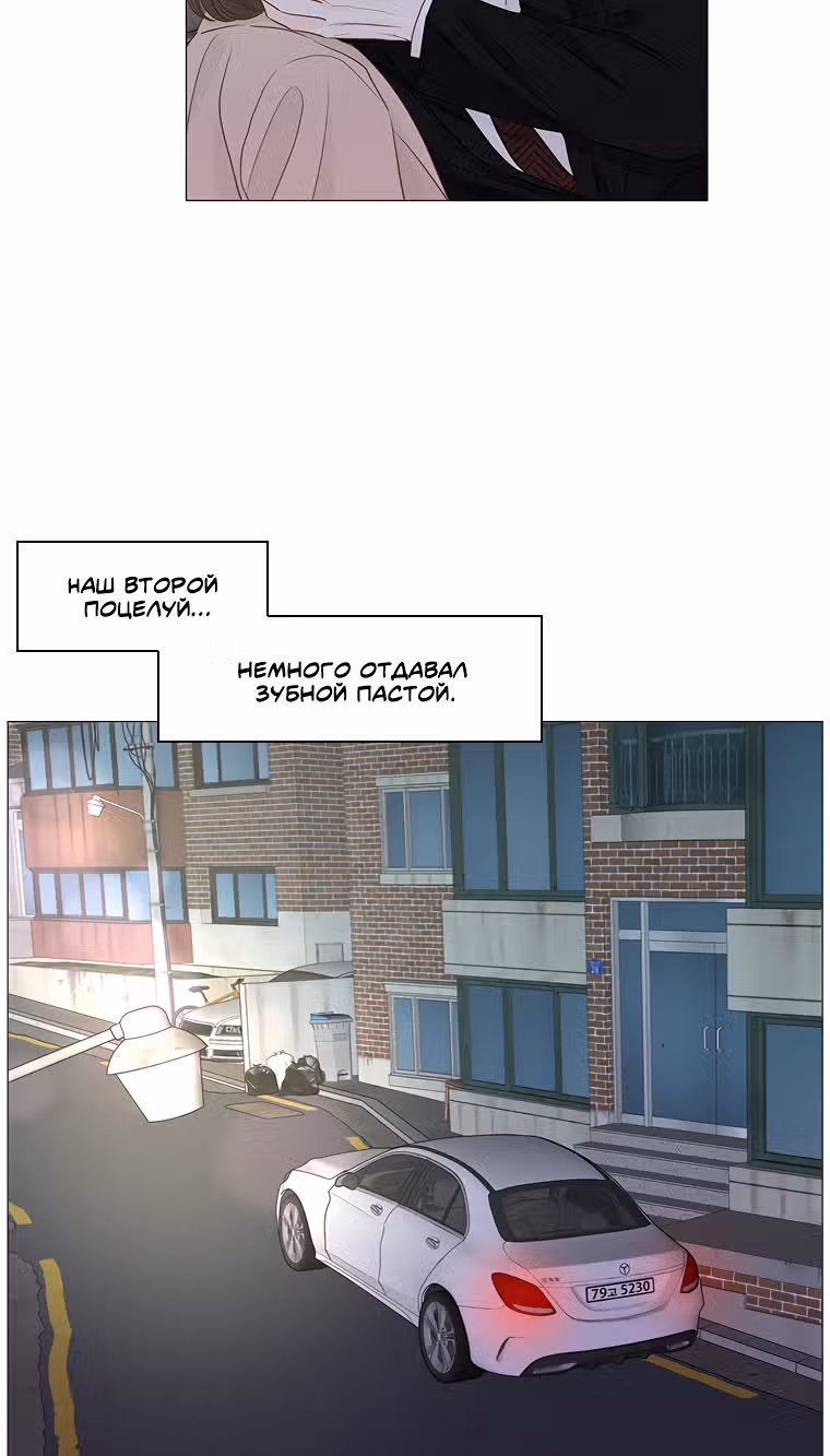 Завтра снова на работу! — Том 1 · Глава 57, страница 32