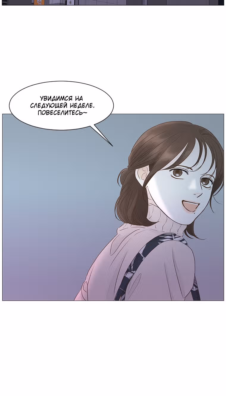 Завтра снова на работу! — Том 1 · Глава 57, страница 35