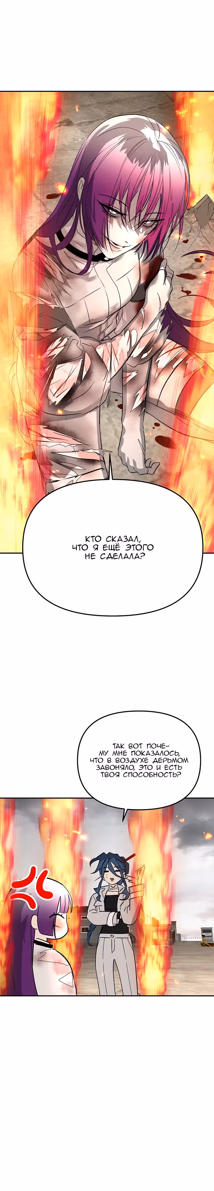 Круг зла — Том 1 · Глава 17, страница 17