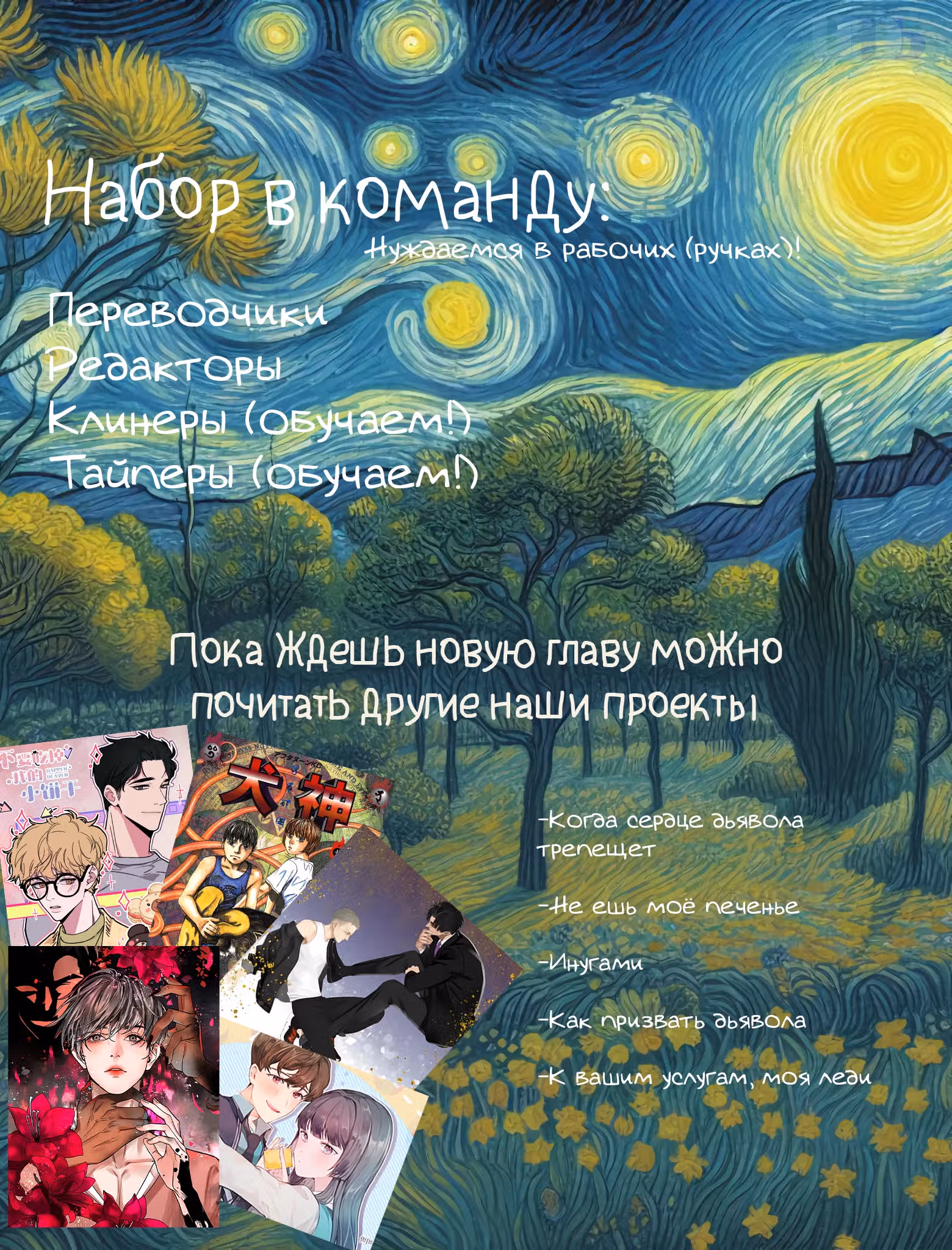 Круг зла — Том 1 · Глава 17, страница 32