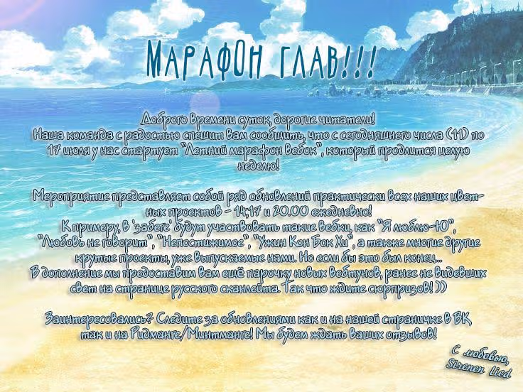 Когда расцветает сакура — Том 1 · Глава 7, страница 1