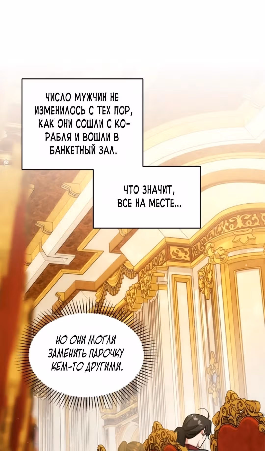 Как довести свою хозяйку — Том 1 · Глава 86, страница 22