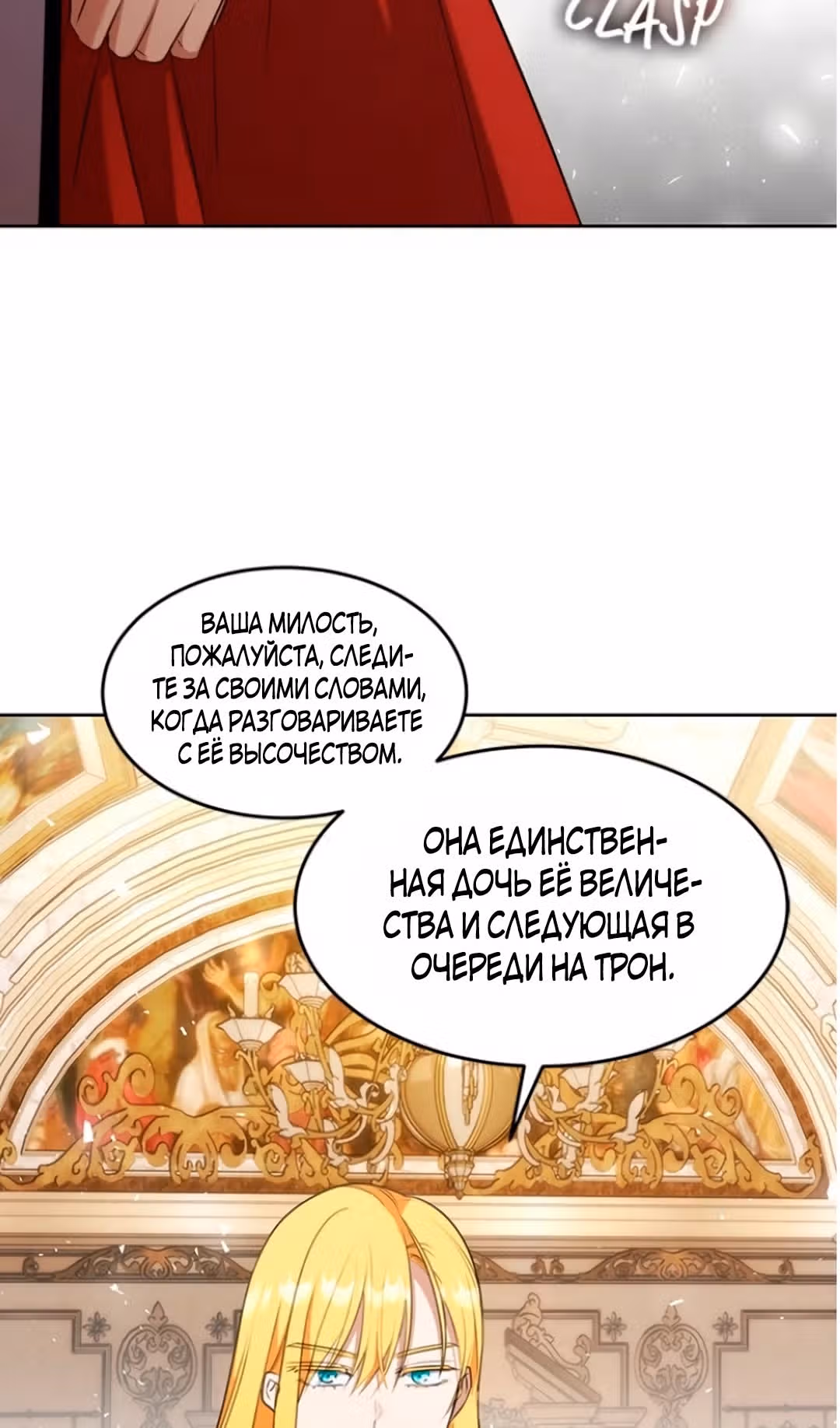 Как довести свою хозяйку — Том 1 · Глава 86, страница 63