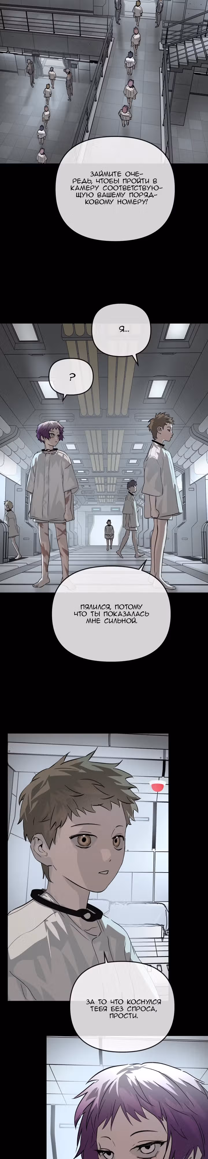 Круг зла — Том 1 · Глава 18, страница 11