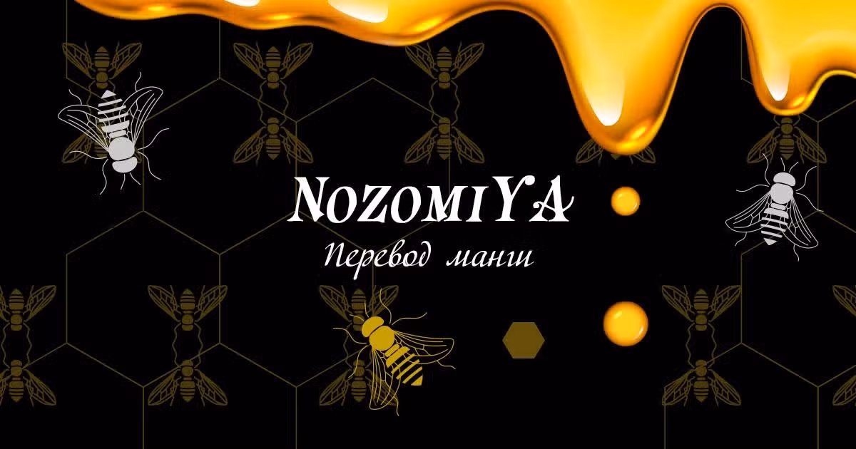 Коидэ, избегающий солнца — Том 2 · Глава 12, страница 25