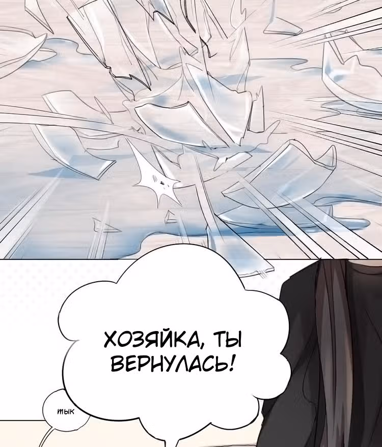 Парень-кот — Том 1 · Глава 0, страница 4