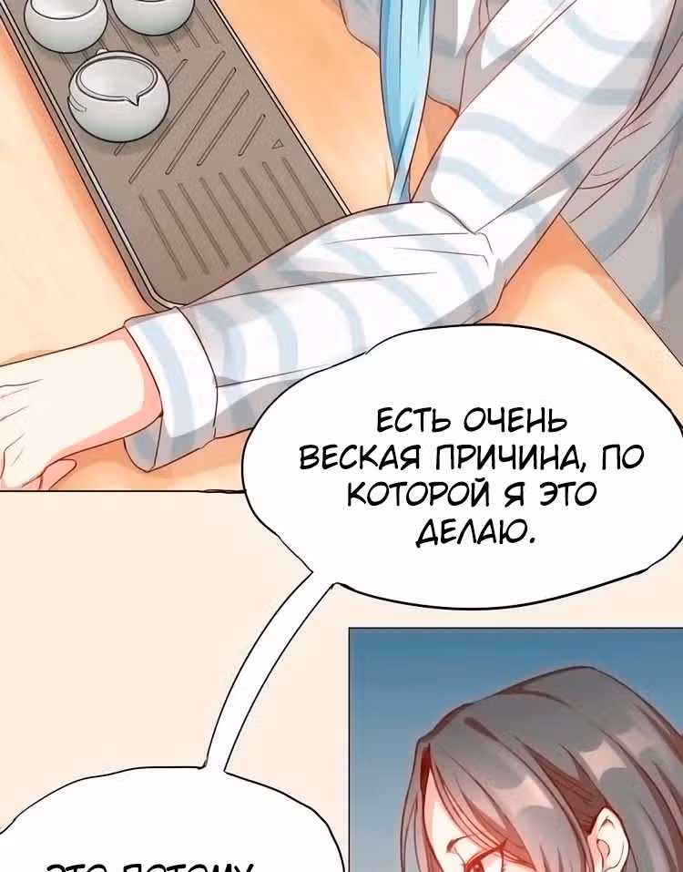 Парень-кот — Том 1 · Глава 0, страница 8