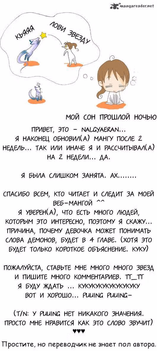 Нвехо — Том 1 · Глава 2, страница 11