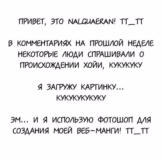 Нвехо — Том 1 · Глава 3, страница 9