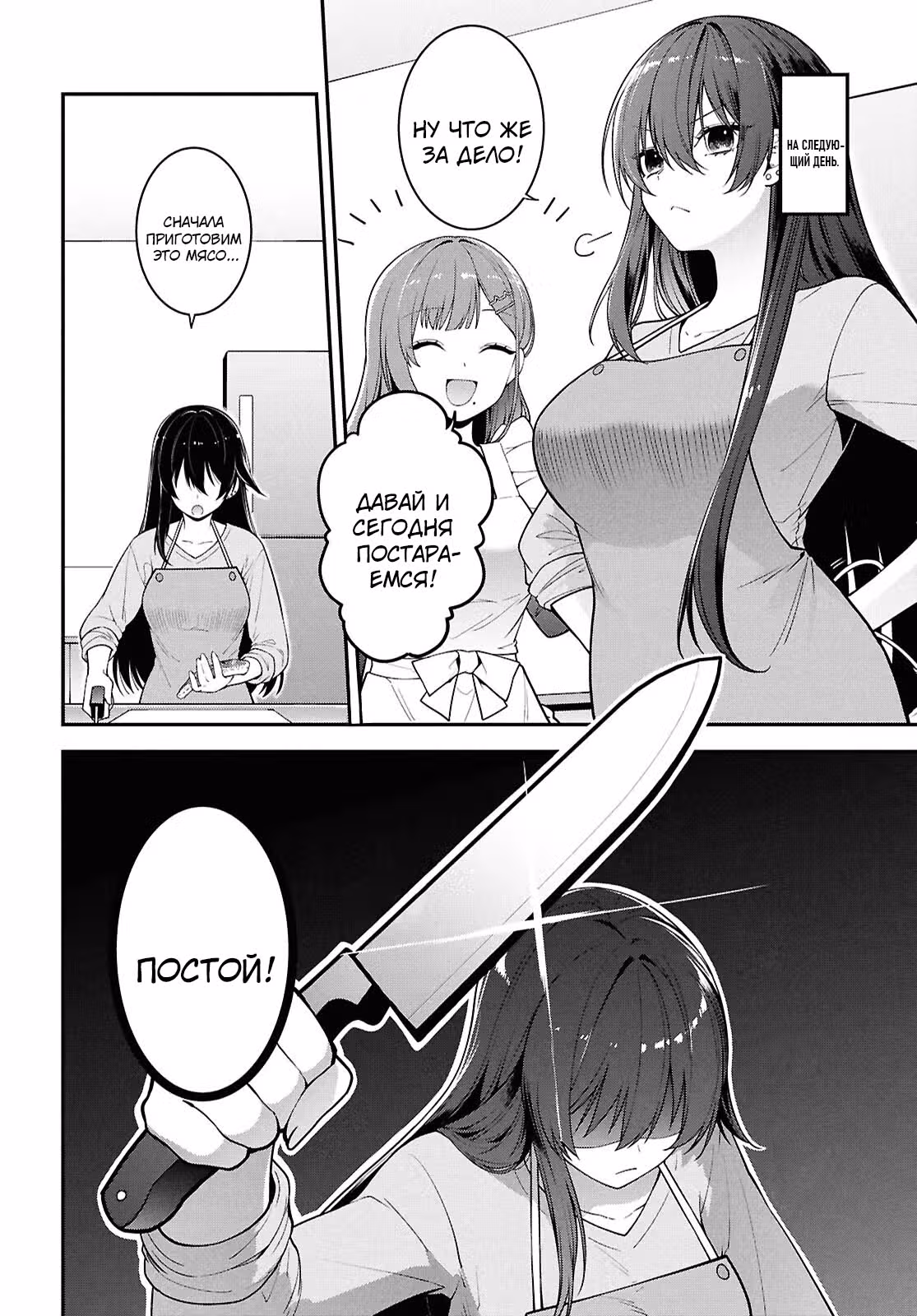 Сидящая рядом со мной янки, Шимизу-сан, покрасила волосы в черный цвет. — Том 1 · Глава 3, страница 9